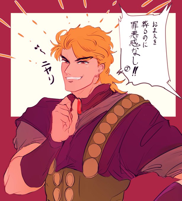 ディオのtwitterイラスト検索結果 古い順