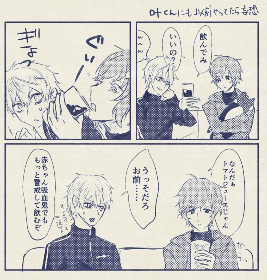 同シチュ対比大好きオタクです 