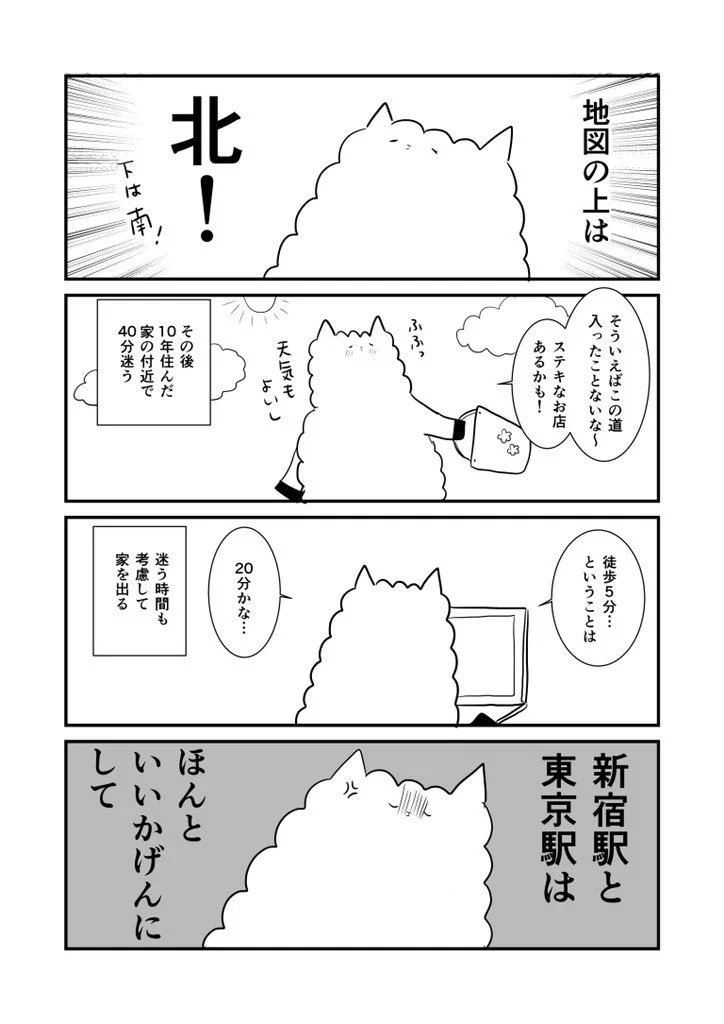 えっ...グーグルマップ見ても道に迷う！？方向音痴とはこんな感じなのですww