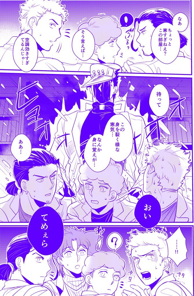 [R-18] 【12/24】新刊サンプル【承花】 | ぼっとんベンツ #pixiv https://t.co/Ge7PHJJAcb
オラレロの新刊サンプルあげてきました!忘れ物を届けにいったら嫉妬スイッチ入ってしまった承太郎と花京院のオメガバース承花パロです🐬🍒 