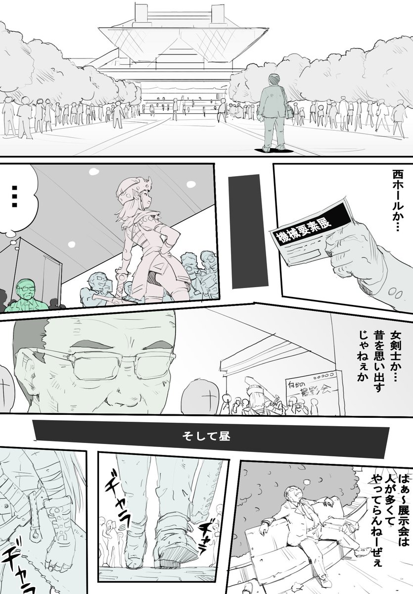 …今年の心残りの4枚と言えばいろいろあるけどこの「異能力おっさん再び」の経緯だけちゃちゃっと描くつもりができなかった。ネームもどきはできているので来年は描き上げます 