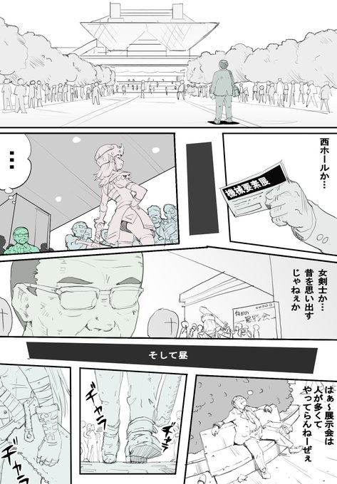 …今年の心残りの4枚と言えばいろいろあるけどこの「異能力おっさん再び」の経緯だけちゃちゃっと描くつもりができなかった。ネームもどきはできているので来年は描き上げます 