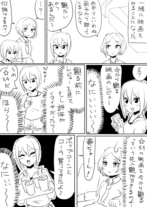 カナデ・ハヤミには映画を観るときに面倒くさい自論を持っていてほしい 
