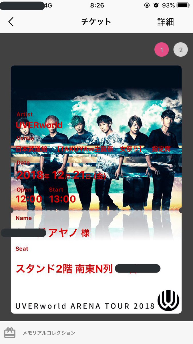 Uverworldチケット Uverworldチケット
