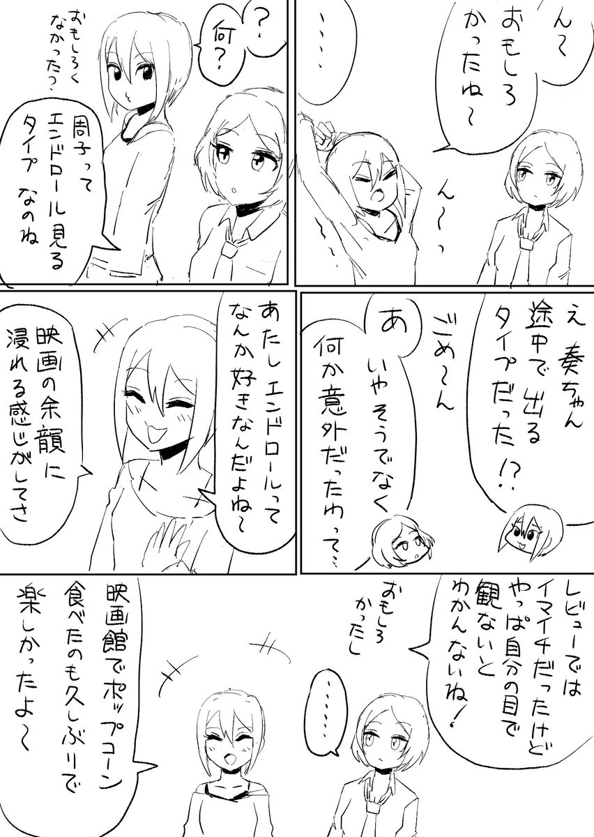 カナデ・ハヤミには映画を観るときに面倒くさい自論を持っていてほしい 