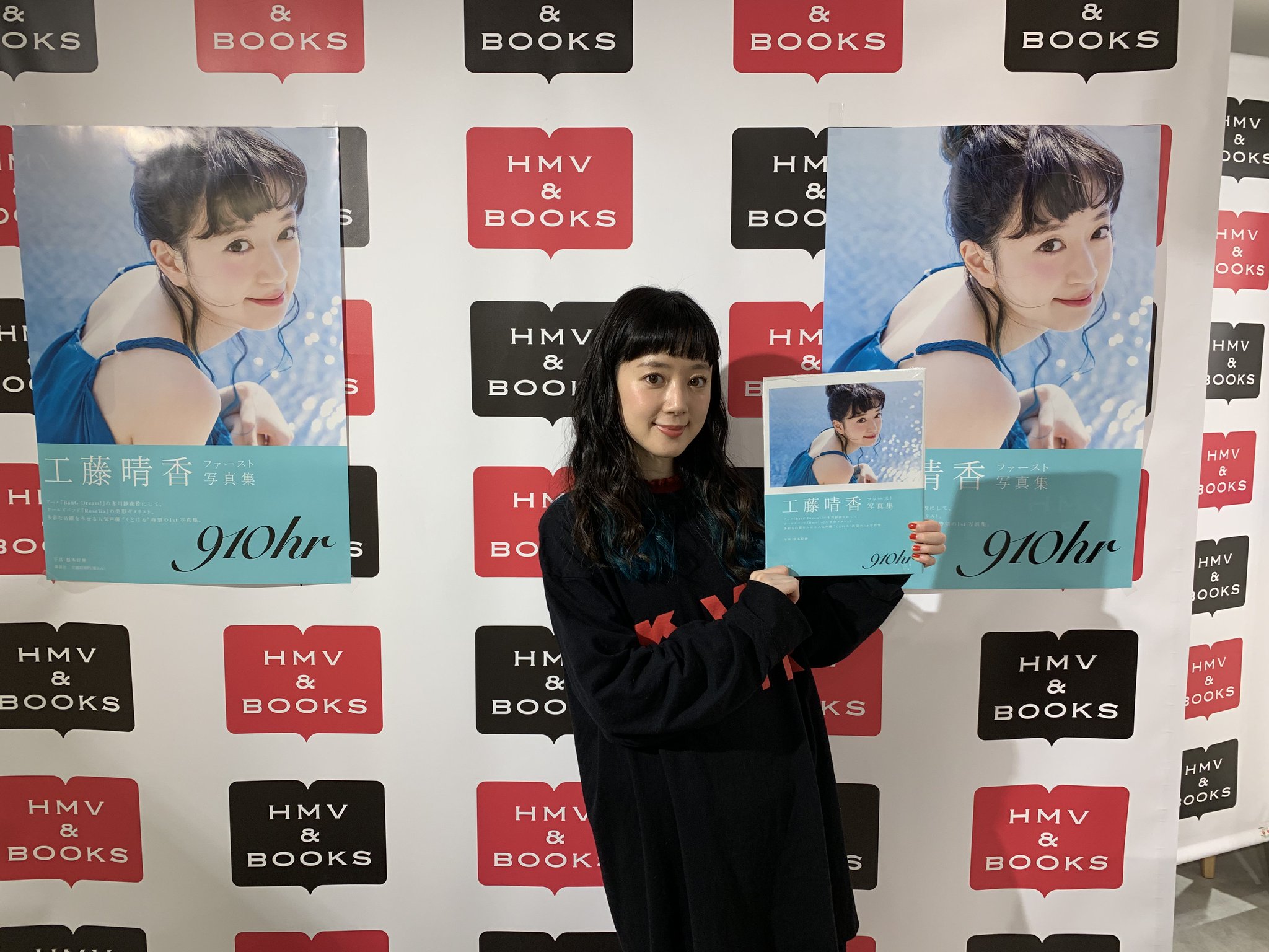 工藤晴香　グッズ　まとめ売り 工藤晴香グッズまとめ売り