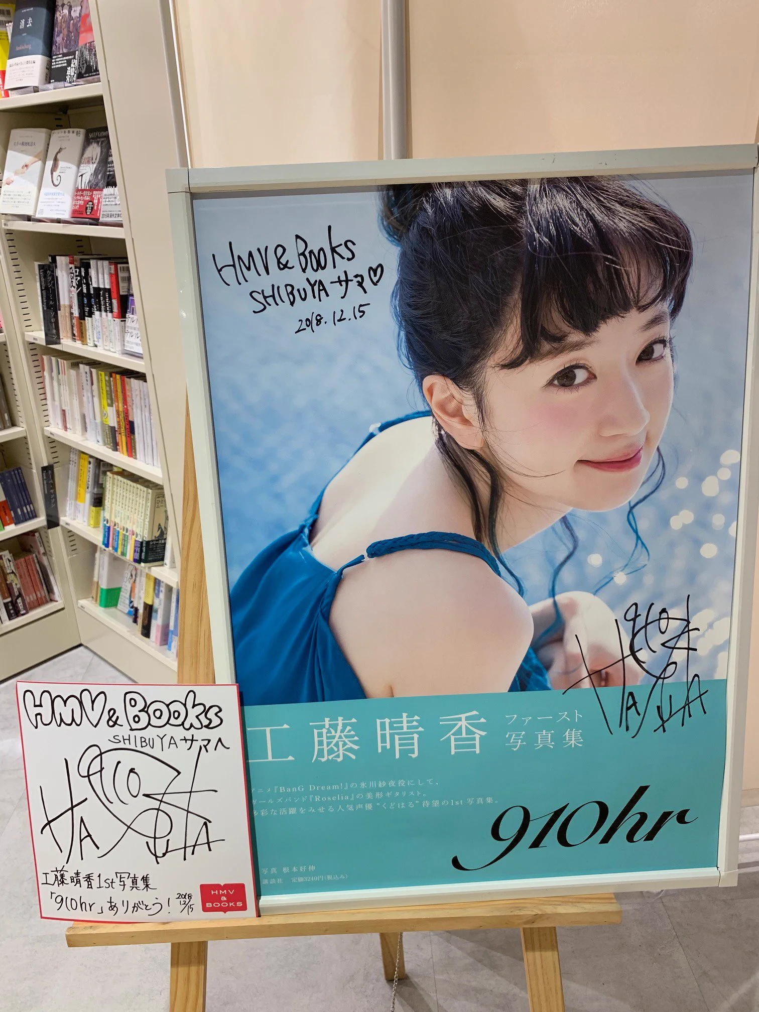 HMV&BOOKS SHIBUYA on X: 