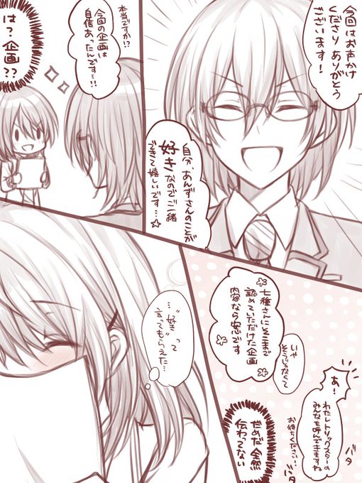 柊 Hiiragi1185 さんの漫画 19作目 ツイコミ 仮 柊 Hiiragi1185 さんの漫画 19作目 ツイコミ 仮
