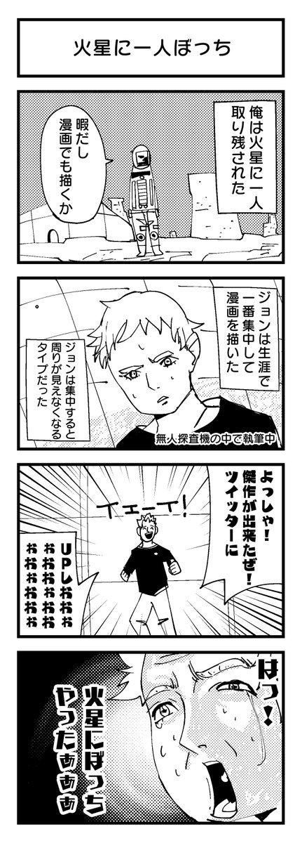 映画4コマまとめ
■となりのトトロ×ポケモン
■オデッセイ
■Mr.インクレディブル
■アントマン×フリーザ
#4コマ #ポケモン #フリーザ