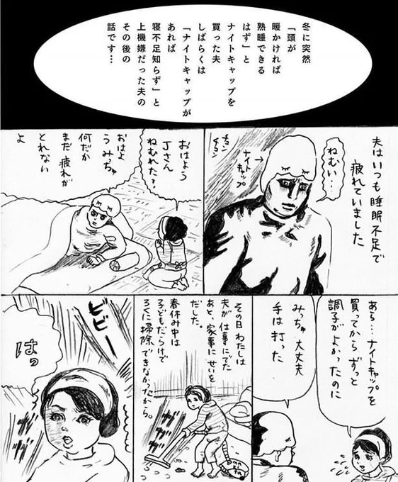 2017年5月に描いた、夫の安眠グッズの話。昨日来てくれた小声美人のヤマトさんがクリスマスの可愛いネイルしていてこの漫画のことを思い出しました(もともとは6枚だったが入らないので2枚省いたため少し流れが妙かも)#日記まんが #真似日記 