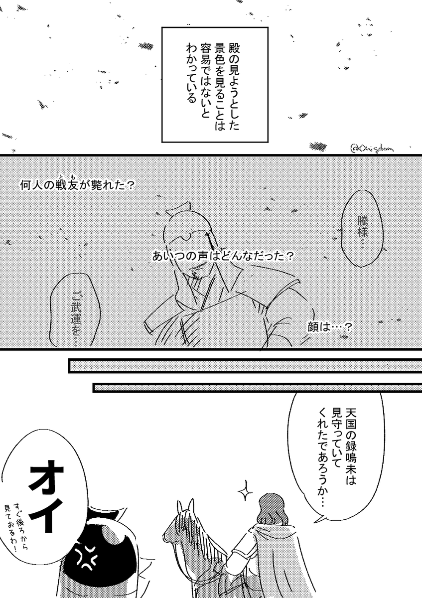 おにぎり 新刊通販中 בטוויטר 無性に見たくなるこの顔 騰 録嗚未 キングダム版深夜の真剣創作60分一本勝負