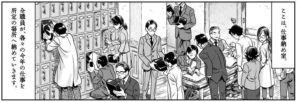 12/15発売のハルタvol.60の帯裏に『図書室のキハラさん』第十九回「キハラさんと仕事納め」が掲載されてます。勤め人の皆さんにはお馴染みの、仕事納め室で今年の仕事を納めるお話です 