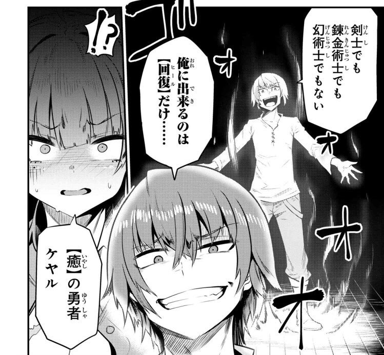 癒 の勇者 ケヤル Iyashi Keyaru Twitter 癒 の勇者 ケヤル Iyashi Keyaru Twitter