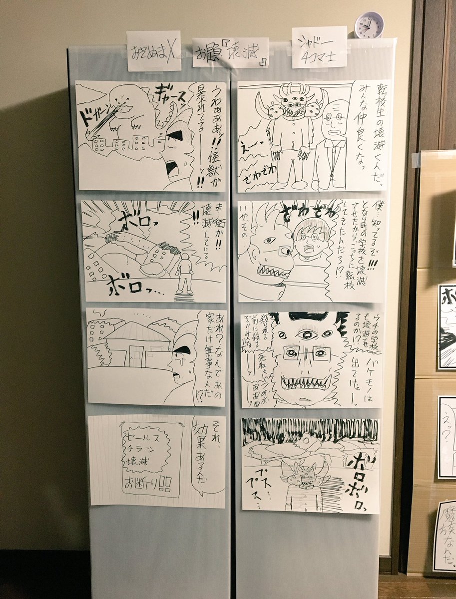 『壊滅』の大4コマを２つ。

＃1h4d 