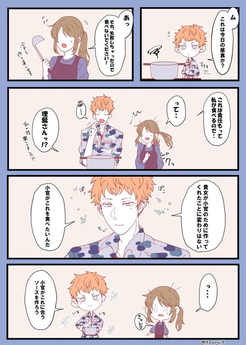 #hpmiプラス  #hpmyプラス 

?➕?

料理を失敗しちゃった?と?の話。 