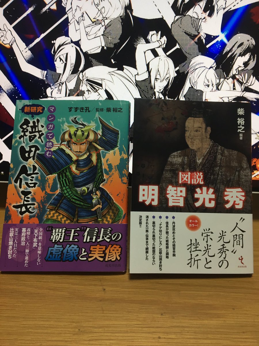 葉隠 明智光秀の年齢について 享年７０歳という説が新たに出たようですね 出典は美作森家 森乱丸の弟の家系 武家聞伝記 に載ってる 古今武将他界之覚