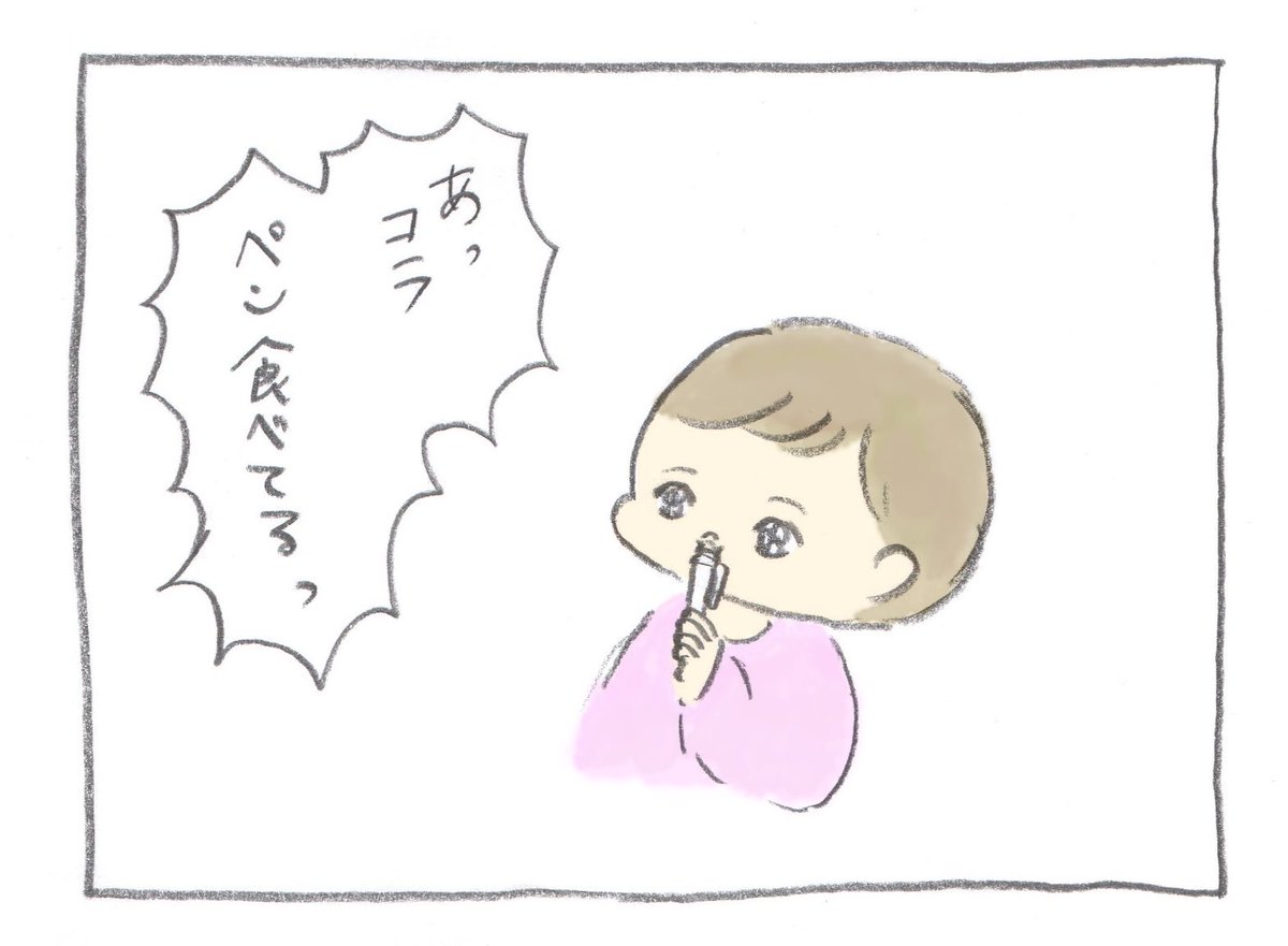 パチクリで4コマ公開されました。怖い…https://t.co/41e9B8nZYt 