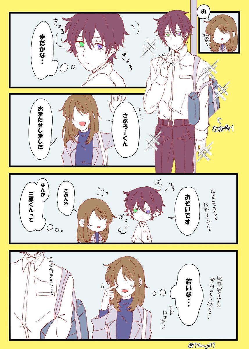 #hpmiプラス  #hpmyプラス 

3️⃣➕?

年上?設定です!

ふとした時に年の差を気にしちゃう二人の話。

自己満漫画です?‍♂️ 