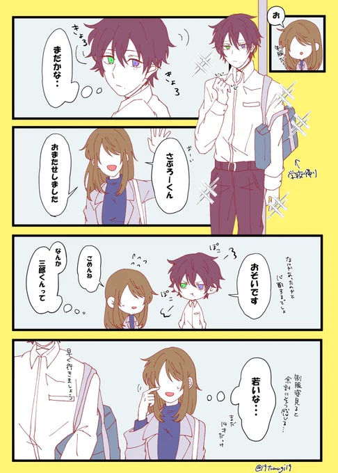 #hpmiプラス  #hpmyプラス 

3️⃣➕?

年上?設定です!

ふとした時に年の差を気にしちゃう二人の話。

自己満漫画です?‍♂️ 