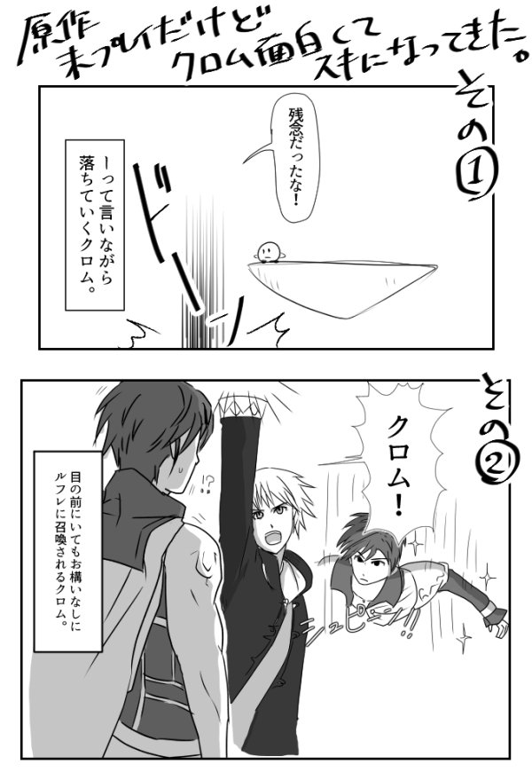 クロムさん、面白いから触ってる。 | 凜悟 さんのマンガ | ツイコミ(仮)