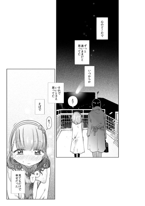 【3日目】まゆはゆめのなかへ【ミ-46a】 
 
佐久間まゆ本です。
36P500円です。 
ピクシブにもうちょいサンプルあり〼↓ 
https://t.co/m7KnGqnzGm 
 
委託もあり〼↓
メロン様https://t.co/fpMKvxDUTK 
とら様https://t.co/RXN52x3xoN
 
どうぞよろしく( ͡° ͜ʖ ͡° ) 
