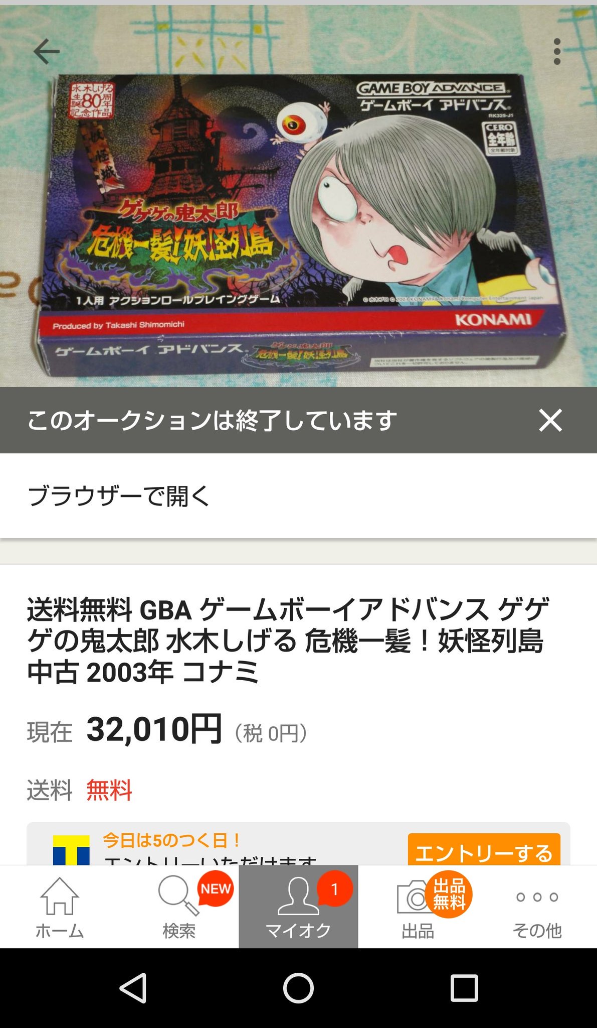 デメオス ゲームボーイアドバンス なんか今日はgbaプレミアソフト勢の値上がりを実感する日だなぁ T Co Lpiewaoehx Twitter