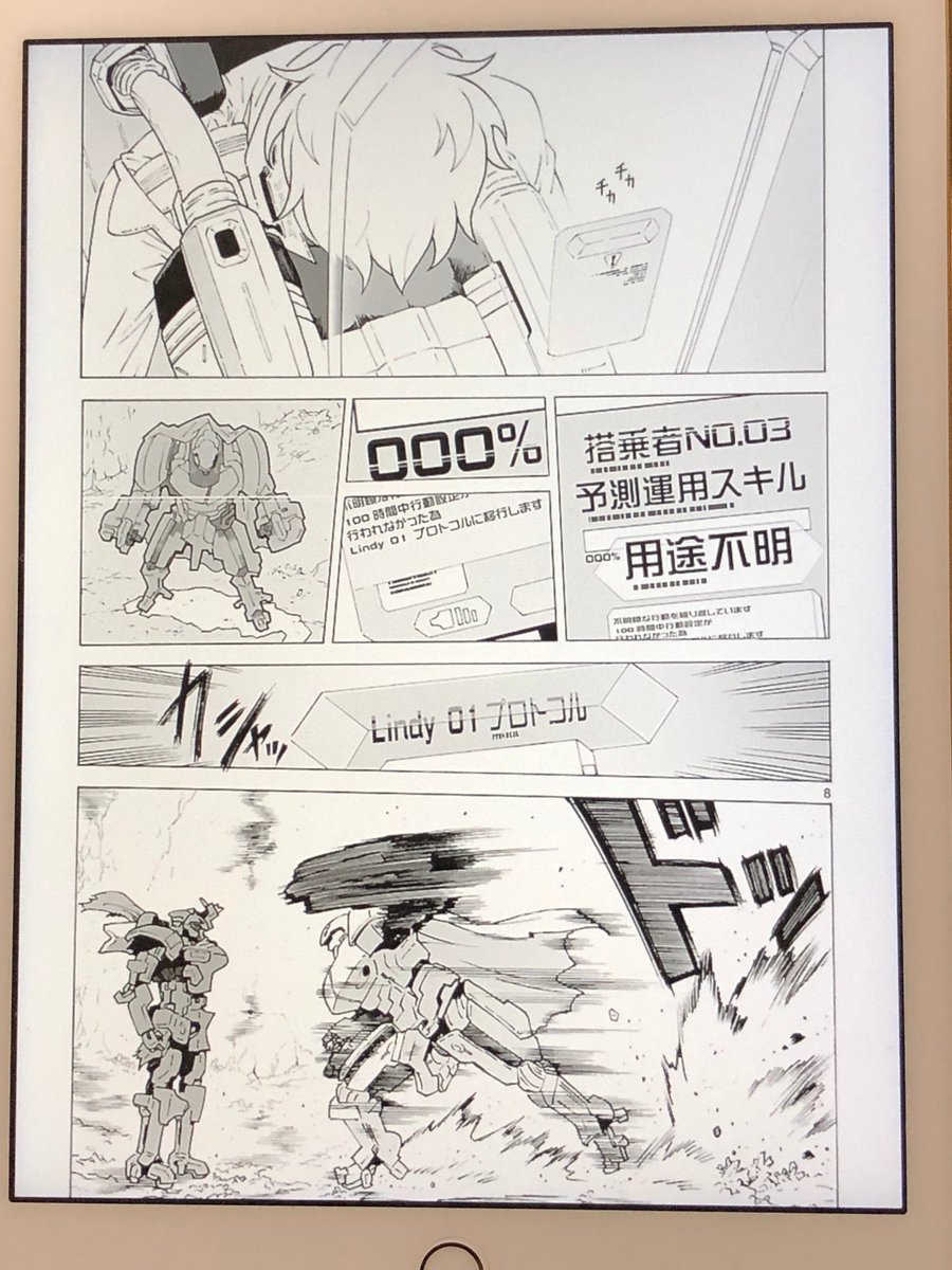 アニメマンガ名探偵すやまたくじ V Tvittere デルフィングの謎はまだまだ終わらない 表示されている文字なんかを見ると異世界と見せかけた遠い未来のsf設定なんだろうか そして もうちょっと刊行ペースを早めて欲しいっす 読むときはだいたい忘れているから前の巻を