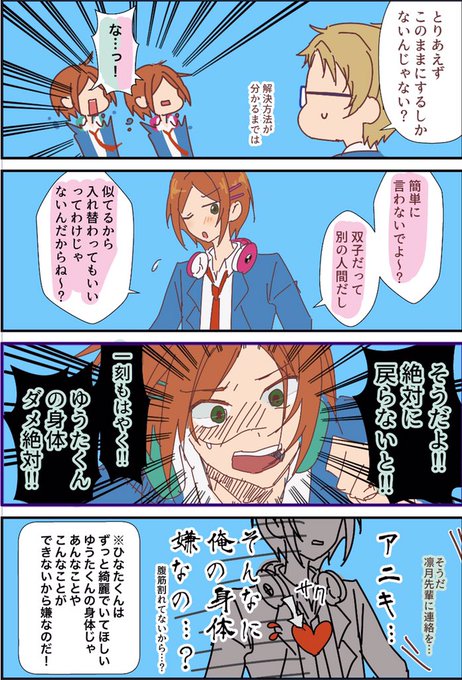 葵兄弟のtwitterイラスト検索結果