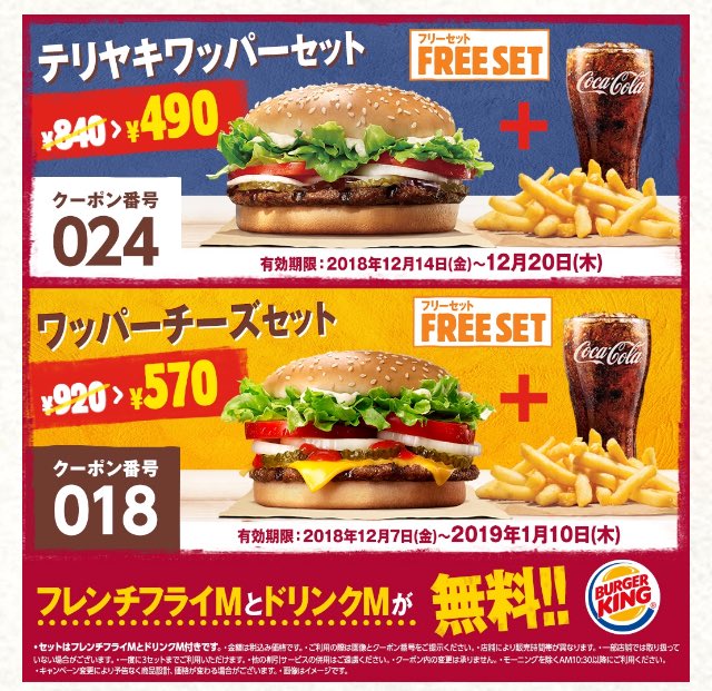 しば漬け バーガーキング玄人ワイ ワッパーチーズセットオールヘビークーポンで オールヘビーは無料でソースと野菜1 5倍