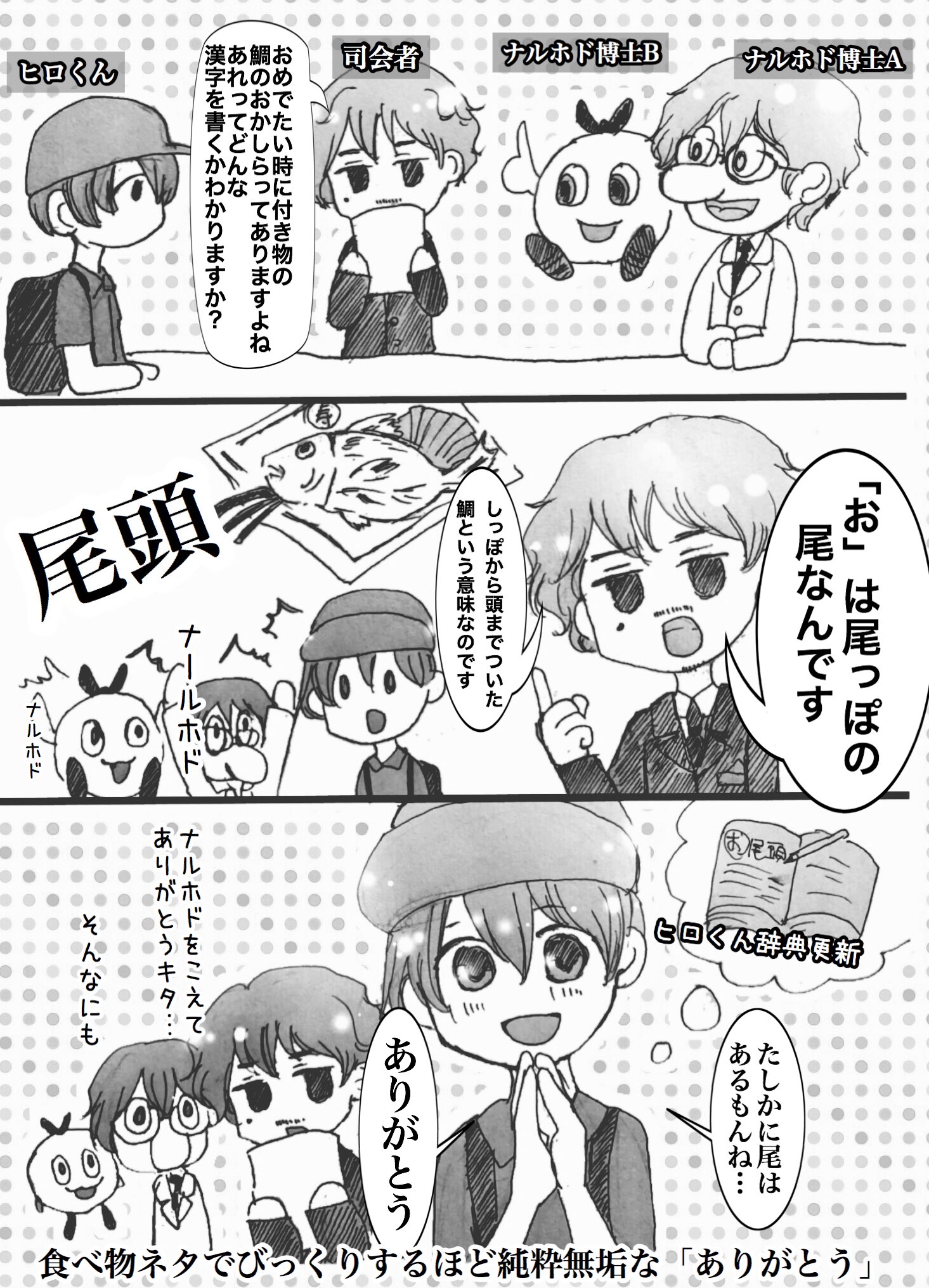 ちょの 今週のポンツカまんが ヒロくんとナルホド博士ネタ 純粋無垢な ありがとう のかわいさよ ちょの 今週のポンツカまんが ヒロくんとナルホド博士ネタ 純粋無垢な ありがとう のかわいさよ