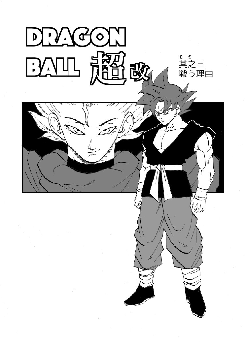 ドラゴンボール超 1～23巻 ドラゴンボール超 コミック 1-23巻セット (集英社) | とよたろう