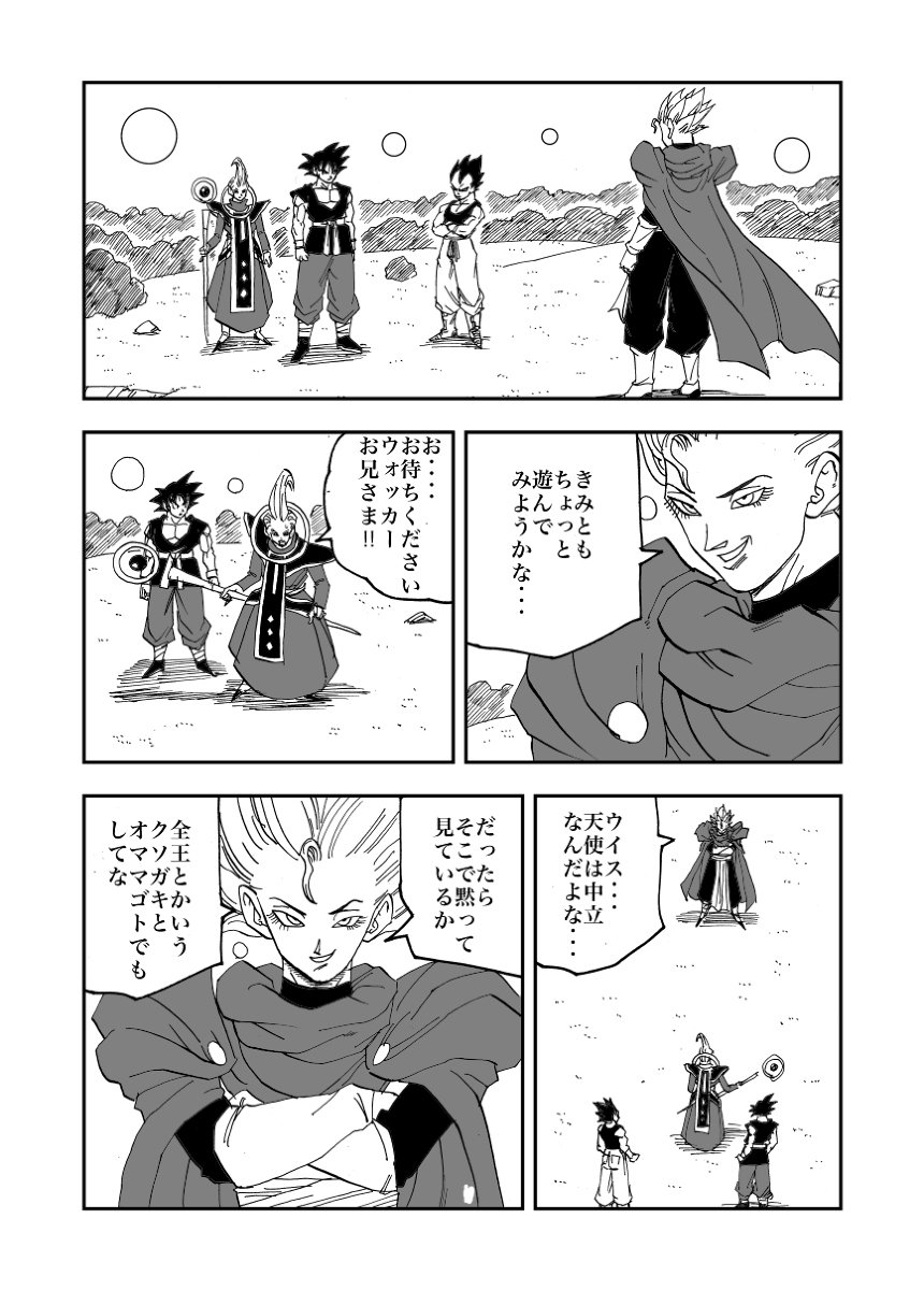 其乃三 戦う理由 #漫画 #ドラゴンボール #ドラゴンボール超 https://t.co/8vZkp8qsy5 