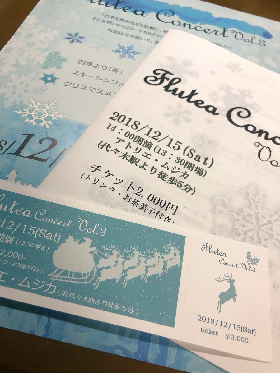flutetea_Flutea's tweet photo. Flutea Concert Vol.3 ⛄️❄️
無事に終演いたしました!お越しいただいた皆さま、ありがとうございます。冬をテーマにした曲を集めましたが、楽しんでいただけましたでしょうか?
不定期開催ではありますが、Vol.4開催の時にも是非お越しください!
#フルートカルテット
#Flutea
#メリークリスマス https://t.co/m9mgWER0k5