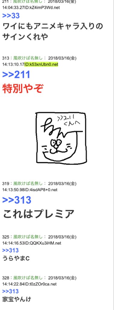 トップ100 アニメ 迷言 2ch 最高のアニメ画像