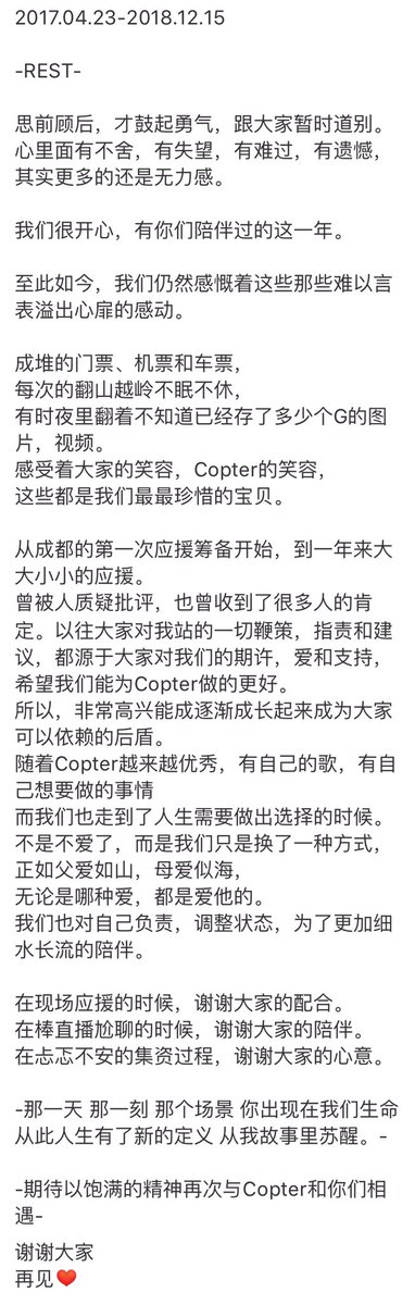 CcopterChinaFC's tweet photo. Today's separation is for a better reunion in the future. We really appreciate the help and support that you all have given us during these days. Looking forward to see you again in the near future. https://t.co/pd1TEz1zOl