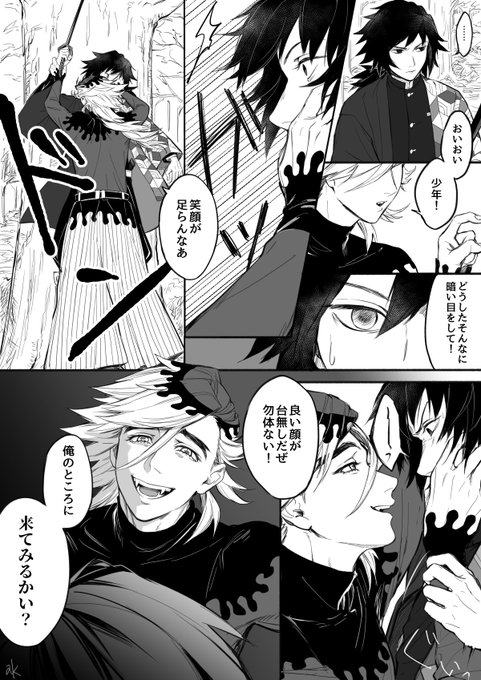 童磨教祖すぐ勧誘する 