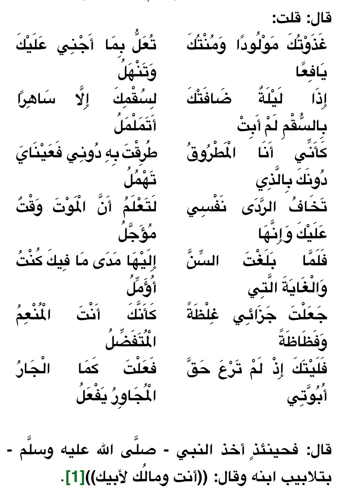 انت ومالك لابيك