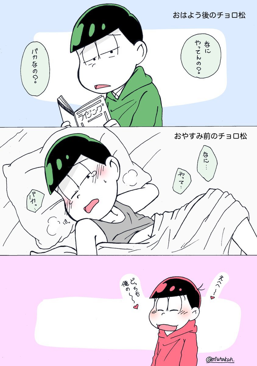 水陸松 双子 なぜ