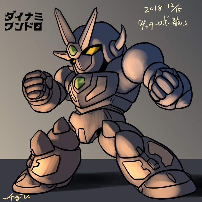 ゲッターロボ號のtwitterイラスト検索結果 古い順