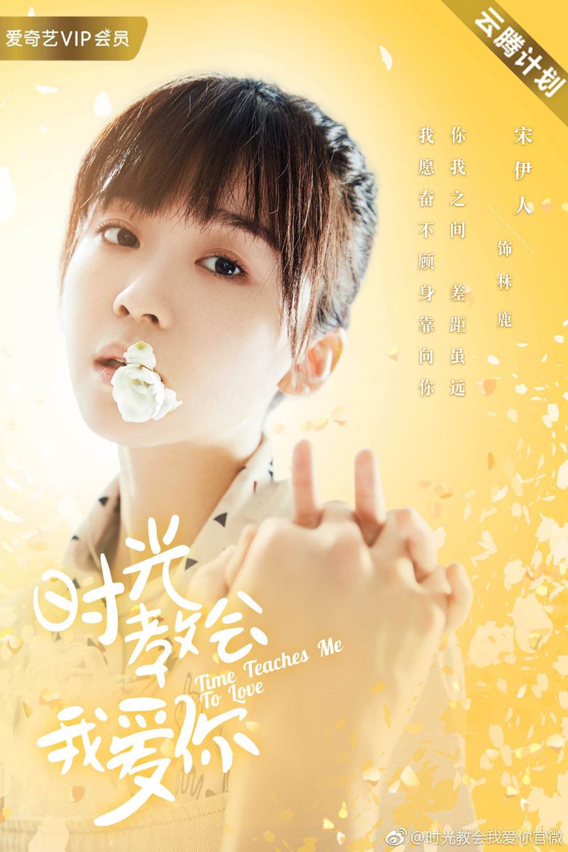 dramapotatoe's tweet photo. Romance web drama #TimeTeachesMeToLove releases new character posters of #SongYiren (#EverNight), #YanYuhao (#MrSwimmer), #LiJiaming, #FuShuyang and #LiuRui. Drama is currently airing

#时光教会我爱你 #宋伊人 #严禹豪 #李嘉铭 #傅姝阳 #刘锐 #cdrama https://t.co/3cBzf6RpjH