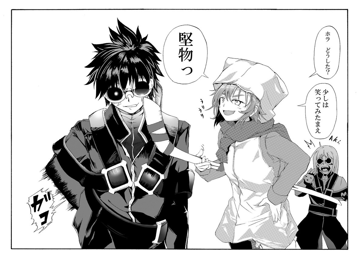 あながち gachi さんのマンガ 1作目 ツイコミ 仮