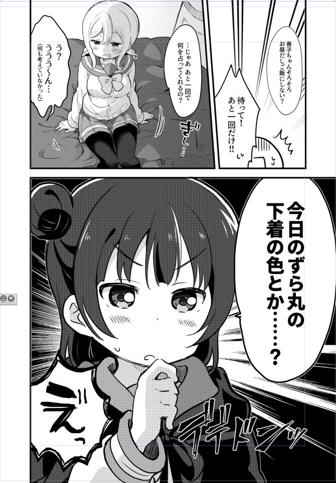 めざし 新刊は申し訳程度の占い要素のある漫画になります もしかしなくても よしまる本です い つ も の T Co Yblsfj7460 Twitter
