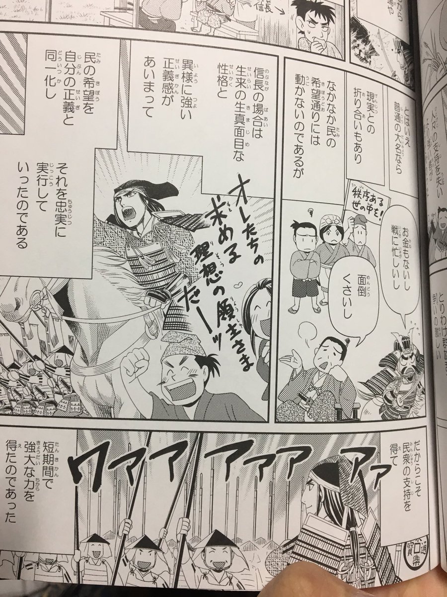 葉隠 漫画で読む新説織田信長 このコマとかよくぞ描いてくれた と膝を打っている 創作の信長と史料の信長像は性格が全然違うんだよなぁ