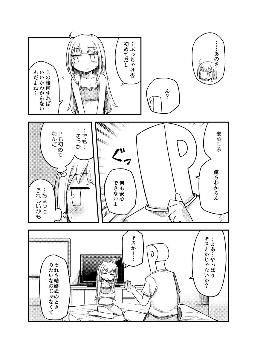 C95新刊の杏本の事前予約が始まりましたのでよろしくお願いします!
導入部分もこちらから読めます↓
https://t.co/G6Xe520IMc 