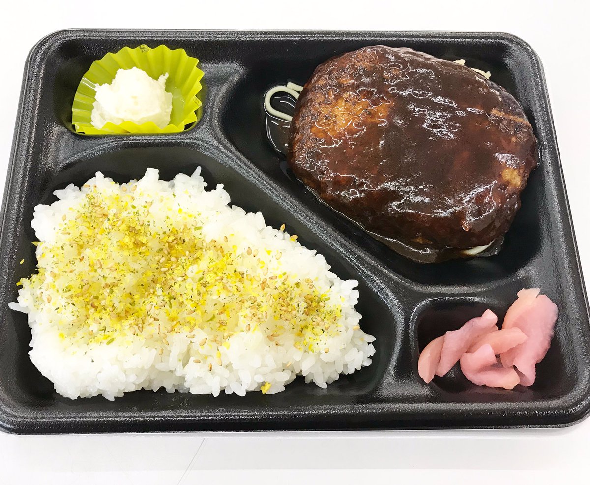 ポプラ山口南店 先日ご紹介しました デミグラス煮込みハンバーグ弁当 580円です できあがりは こんな感じです ぜひご賞味ください ハンバーグ 煮込みハンバーグ デミグラスソース ハンバーグ弁当 コンビニ弁当 弁当 お弁当 リニューアル