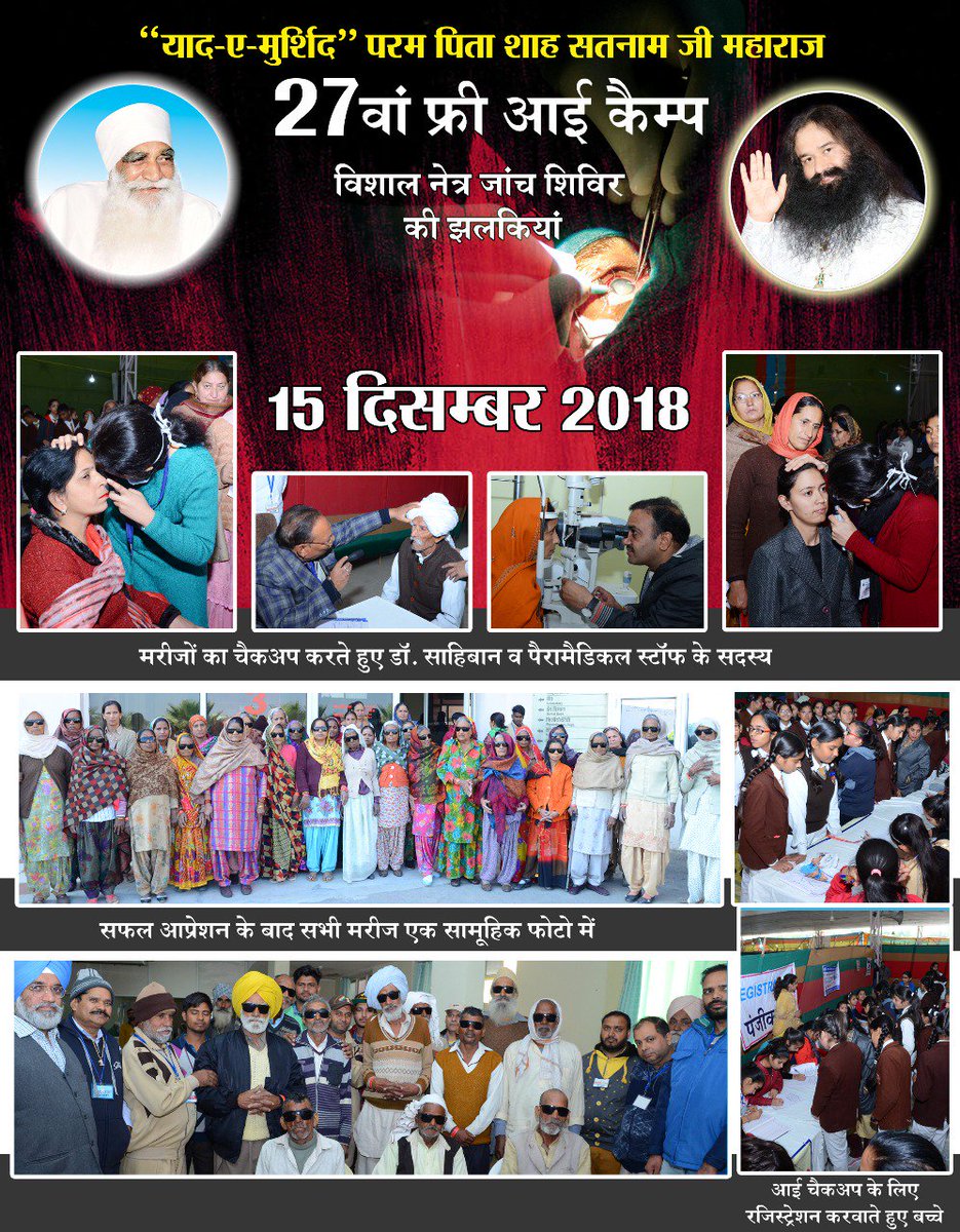 insanshobha's tweet photo. The gift of vision was imparted to dozens more today, through surgeries &amp; examination of eyes, for various eye disorders, conducted, as part of Day 4 of 27th "Yaad-E-Murshid" Free Eye Camp with the grace of Saint Dr. @Gurmeetramrahim Singh Ji Insan. #GlimpsesOfFreeEyeCampDay4 https://t.co/Wplfh747nn