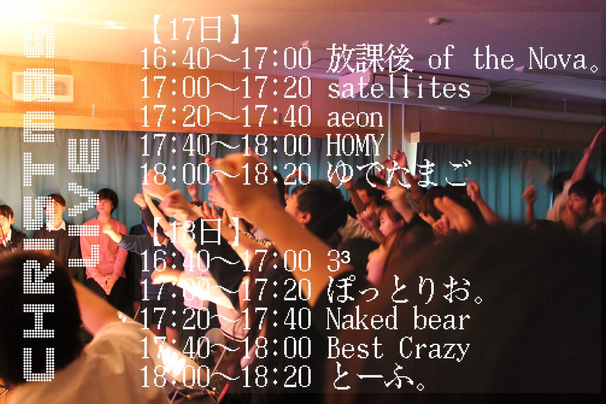 来週！17(月)、18(火)の2日間で
視聴覚室にてクリスマスライブがあります🎄🌟
我々ゆでたまごは1日目の最後 18:00~18:20 にやります
お時間のある方是非遊びに来てください〜待ってます＼(^^)／