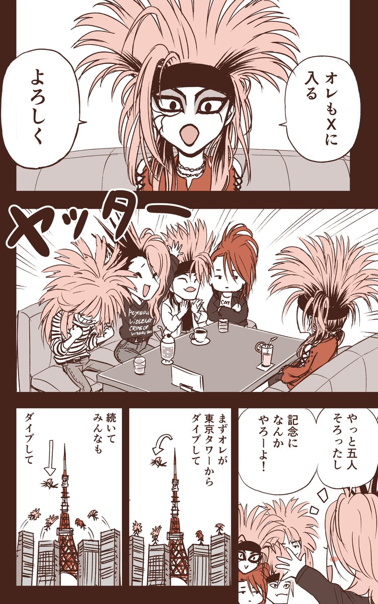 パセポ Hideバに合わせてあげるつもりだった Hideが加入した時に組体操をした という逸話が好きすぎる件