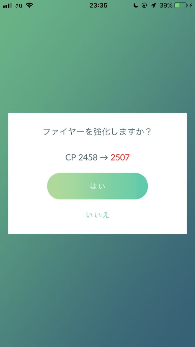 やまだ Yamada 今気付いた 強化した時にリーグ上限越える時は赤字になるのか これ地味に いやかなり嬉しいぞ