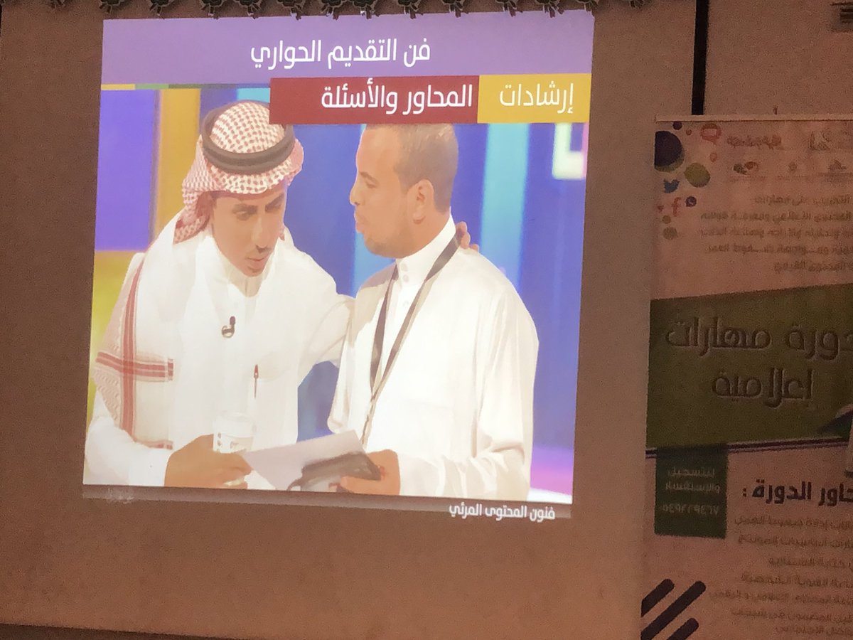 dr_malky's tweet photo. #المحتوى_الاعلامي المرئي التلفزيوني والرقمي المحترف في ختام اليوم التدريبي ٨/ ٤/ ١٤٤٠هـ مع مقدم البرامج وصانع المحتوى الاحترافي الاستاذ علي العزازي @alazzazy نتقدم له بجزيل الشكر والتقدير والعرفان وكذا للمنظمين من فريق #القرية_الاعلامية #اذاعة_عذوب 0549229467🤙
#مهارات_اعلامية https://t.co/0bnDVtfify